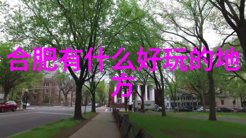 探索邯郸古韵从中山陵到魏都遗址的历史足迹