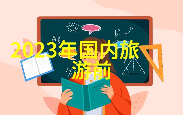 美国自驾游攻略成都自驾游注意事项在社会中探索