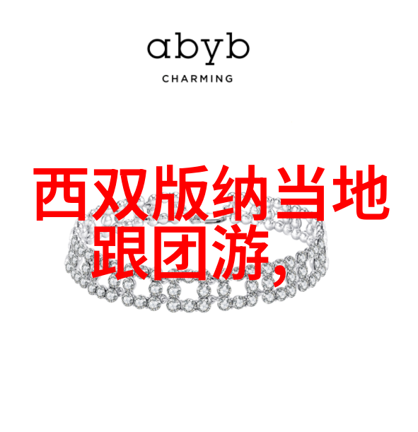 旅游局工作要求专业知识和人格魅力并重