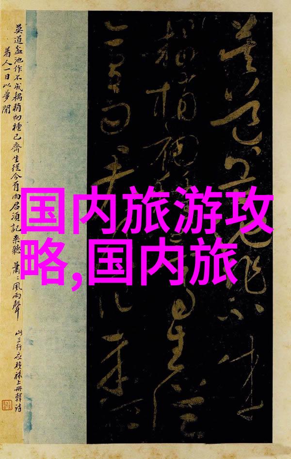贵州黄果树瀑布 - 云雾缭绕的秘境探索贵州黄果树瀑布的奇迹