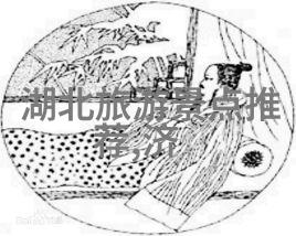 巴比伦的荣耀王妃之旅续章