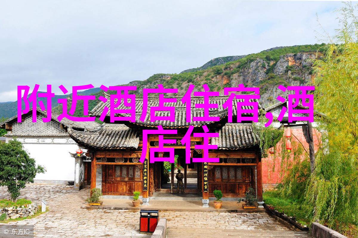 梵净山之谜探索中国佛教圣地的秘密