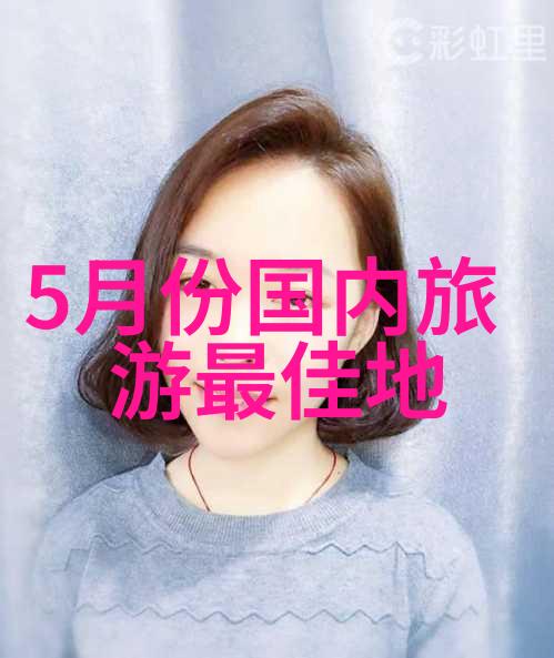 儿童乐园欢笑的绿茵与彩色梦想