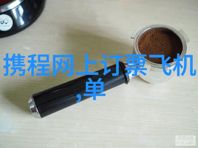 同行探秘结伴旅游app让你的旅行更有趣