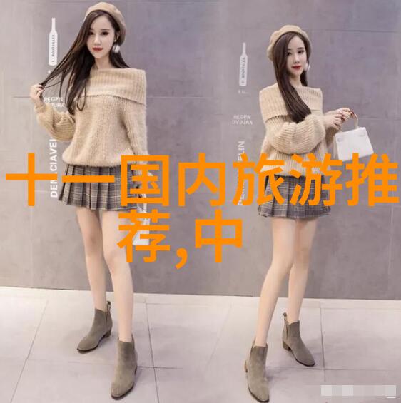 大学生旅行ogue追逐梦想的足迹