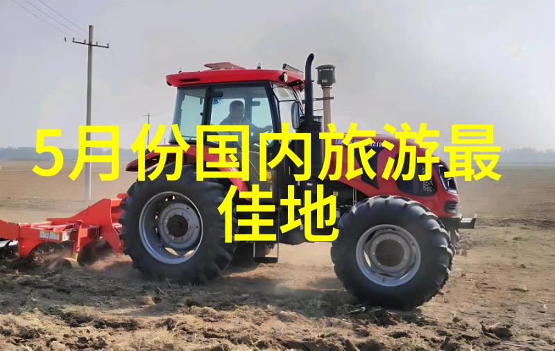 旅游报价 - 探秘旅行费用揭秘旅游报价背后的数字游戏
