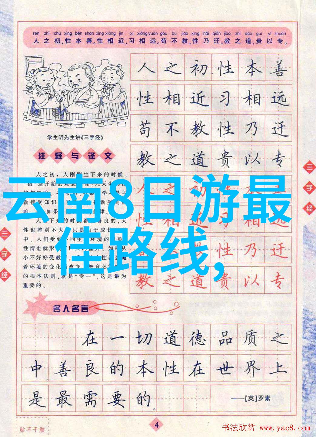 如何在雪乡的深处找到那份自由行的真谛