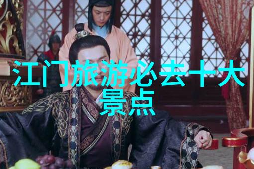 逃离日常开启新篇章推荐适合自驾游的十大目的地