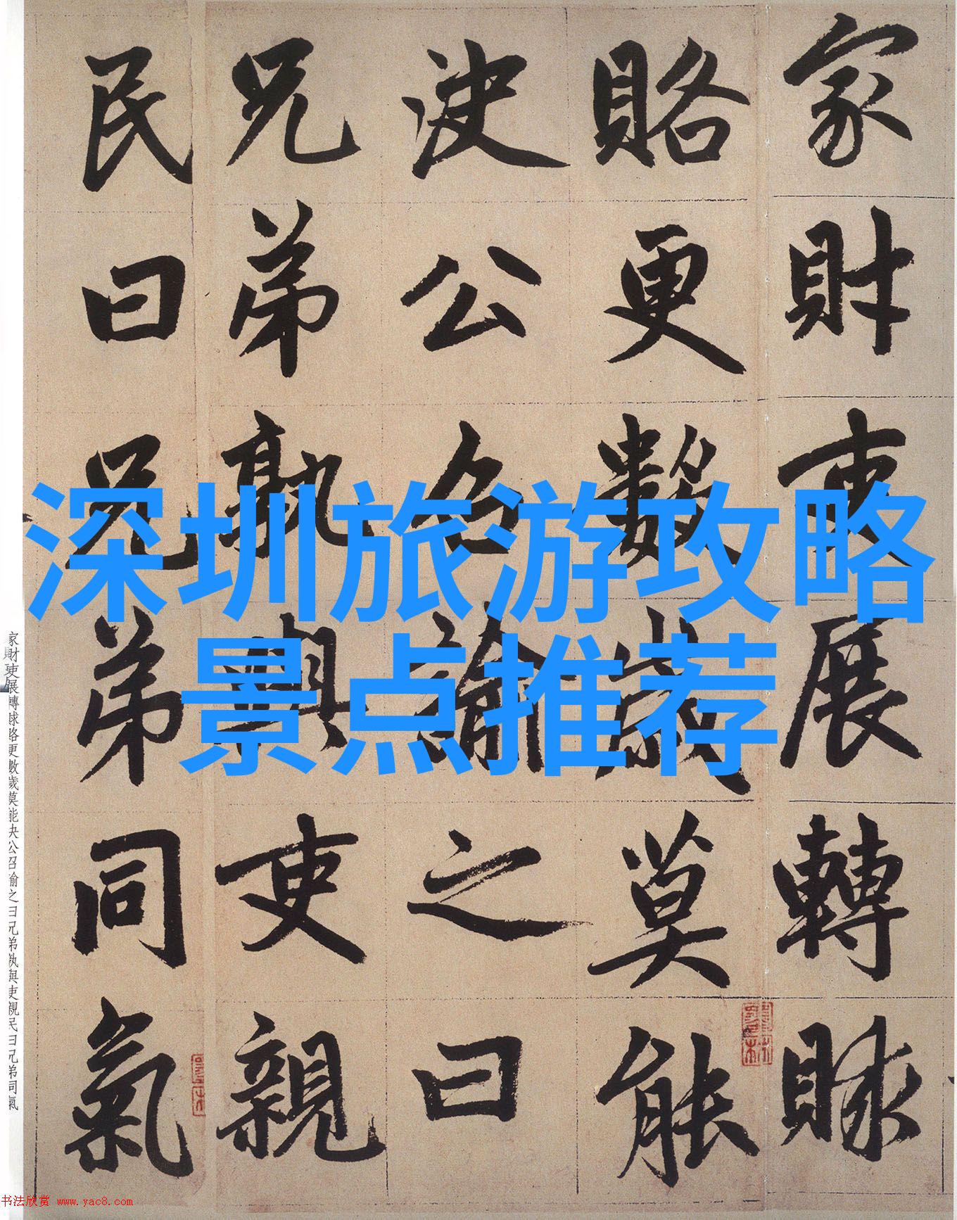 夏日去哪儿追逐阳光探秘世界美丽角落