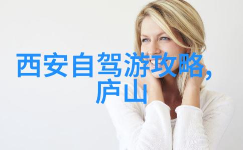 芜湖旅游住宿指南选房秘籍与必去景点