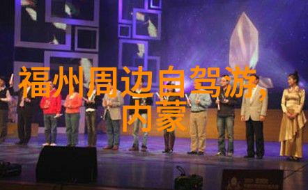 雪乡自由行漫步在白色的宁静中