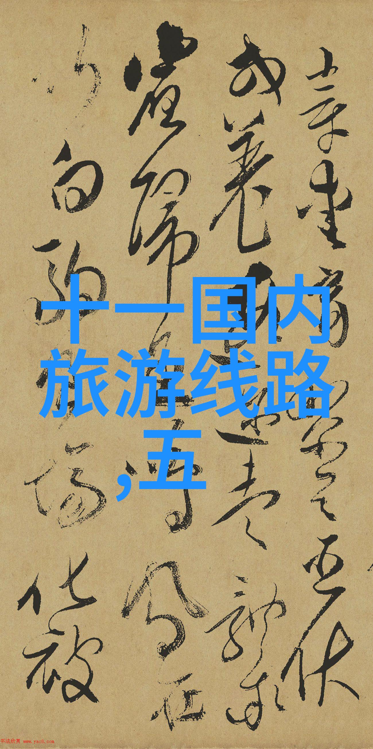 空姐邀您去旅行三四月份探索亚欧博览会的奇妙物品场景