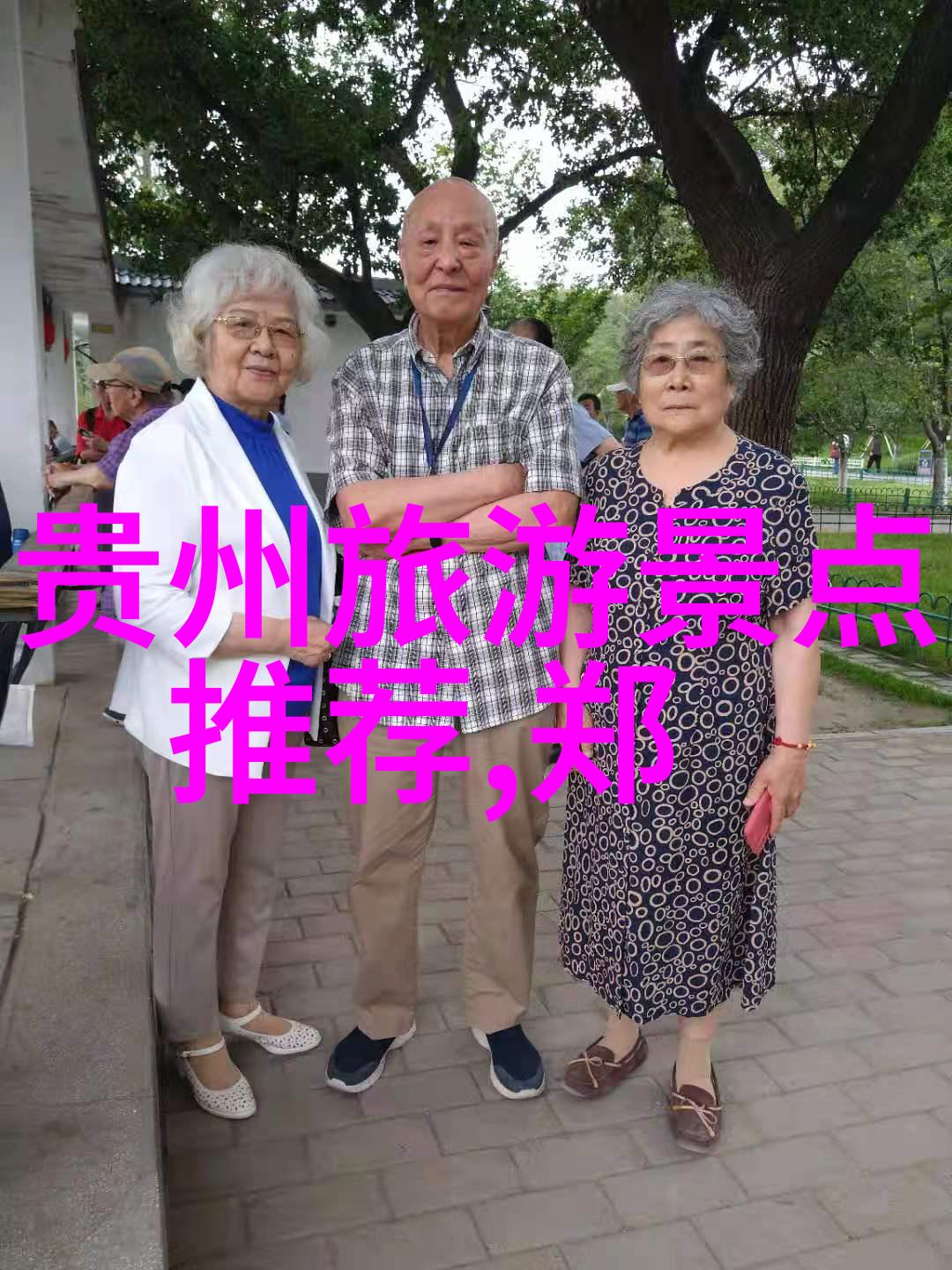 贵州之谜未解之谜与隐秘的风景