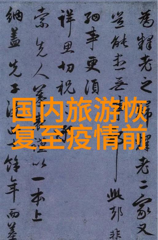 探秘美丽中国精选国内5日游必去景点