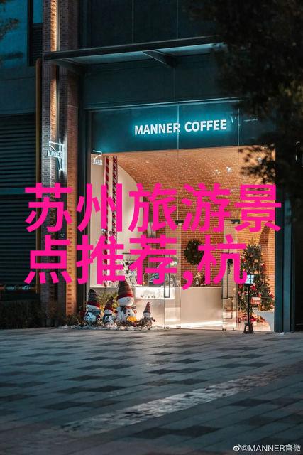 世界各国的旅游胜地 - 探索全球奇迹揭秘世界上最令人惊叹的旅游景点