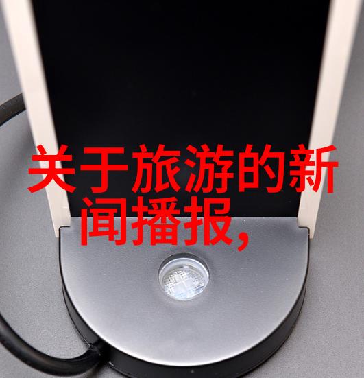 金色岁月的旅行伙伴50 60后人的共度假日