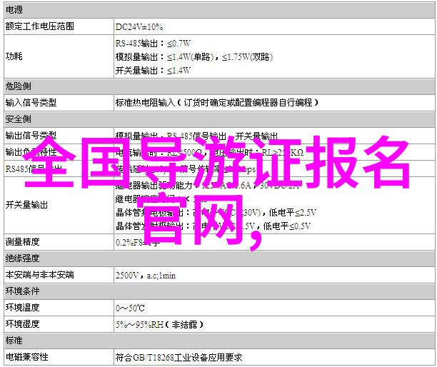 出境旅游网探索世界的秘密花园我是如何在网上找到梦想之地的