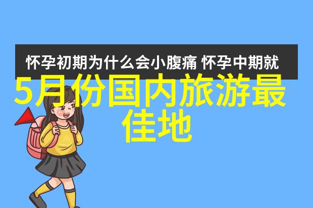 重庆旅游景点推荐来吧让我带你一探大熊猫城的美妙世界