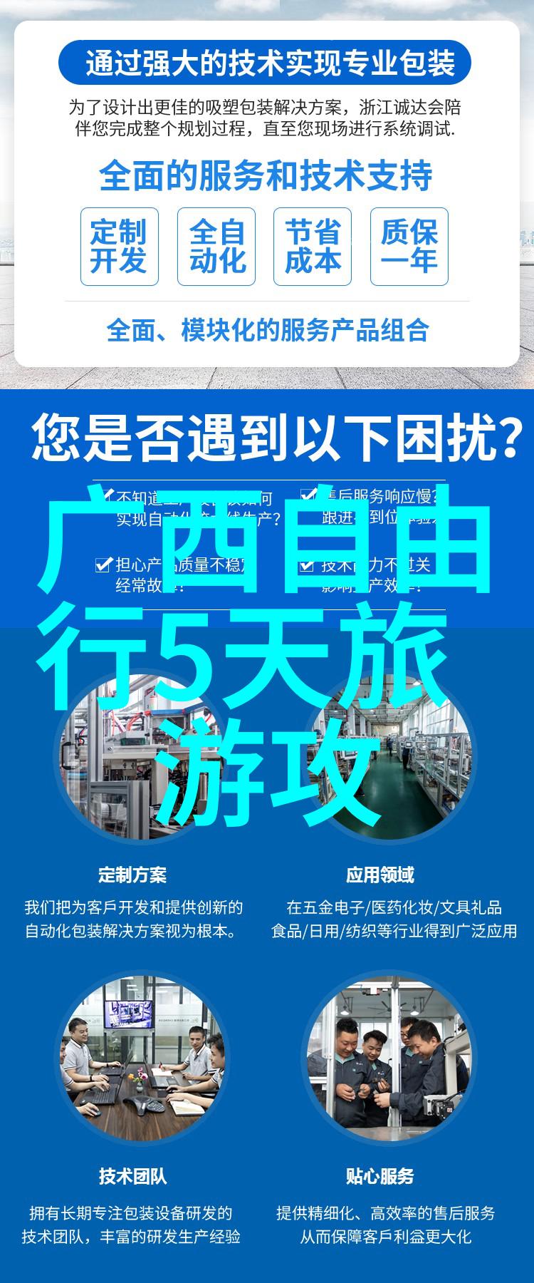 探索-刘伟元骑行风景与梦想的共鸣之旅