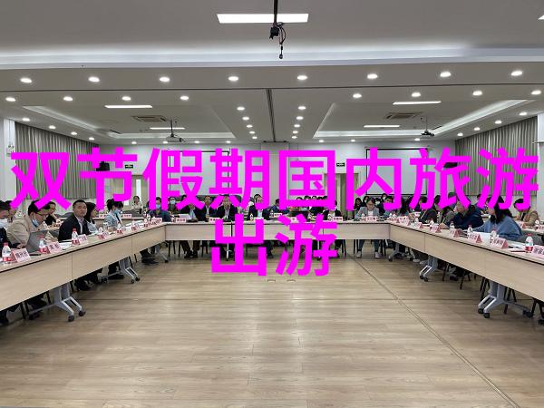 18.7亿人次的旅游热潮揭秘今年上半年的国内旅行风向标