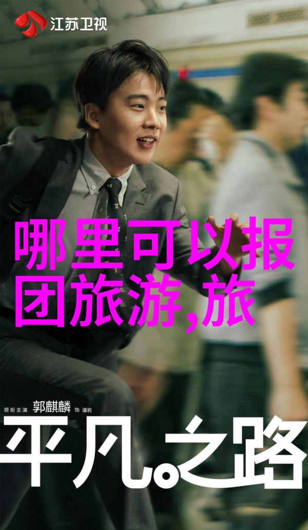 童年100个户外游戏回忆中那些无忧无虑的日子