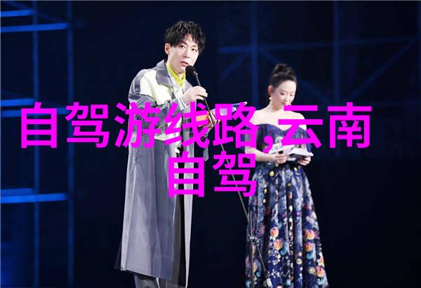 从茶到韵湖南省茶文化探索