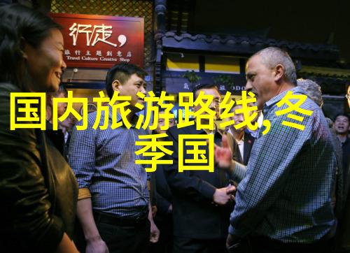 国内旅游网站咱们去看看这几个好玩的网页吧