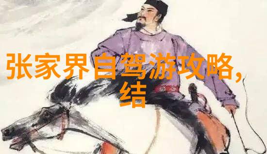从晨雾到暮色普通人200公里骑行的奇迹之旅
