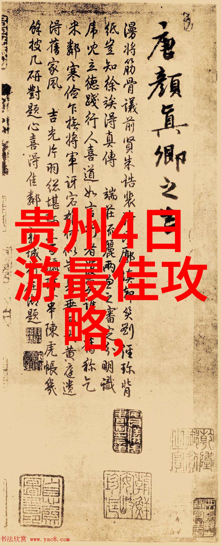 麻婆豆腐传媒中的味道与故事