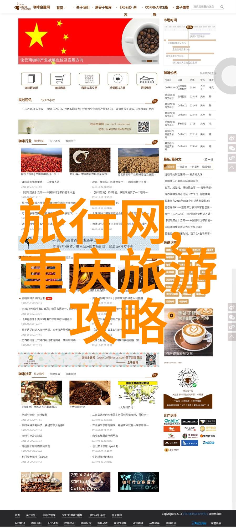 重庆户外活动有哪些体验大自然与冒险乐趣