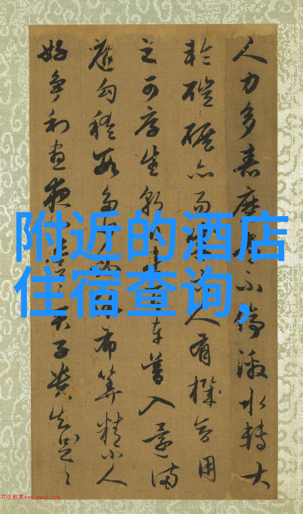 泰国宝藏之旅毗蓝婆菩萨的遗憾足迹 - 泰国6天5晚自由行秘笈