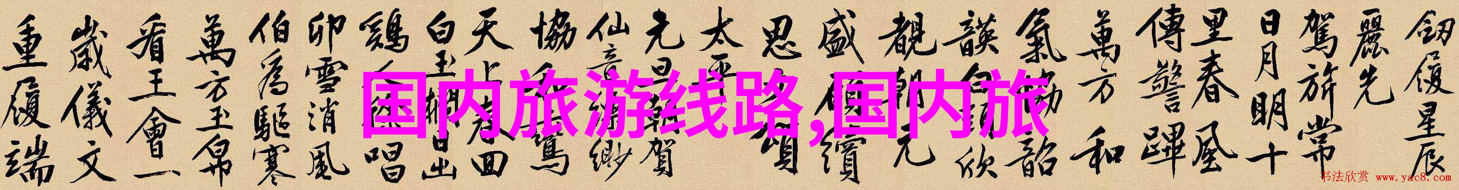 雅安木制品工艺与普吉县少数民族文化深度体验活动计划