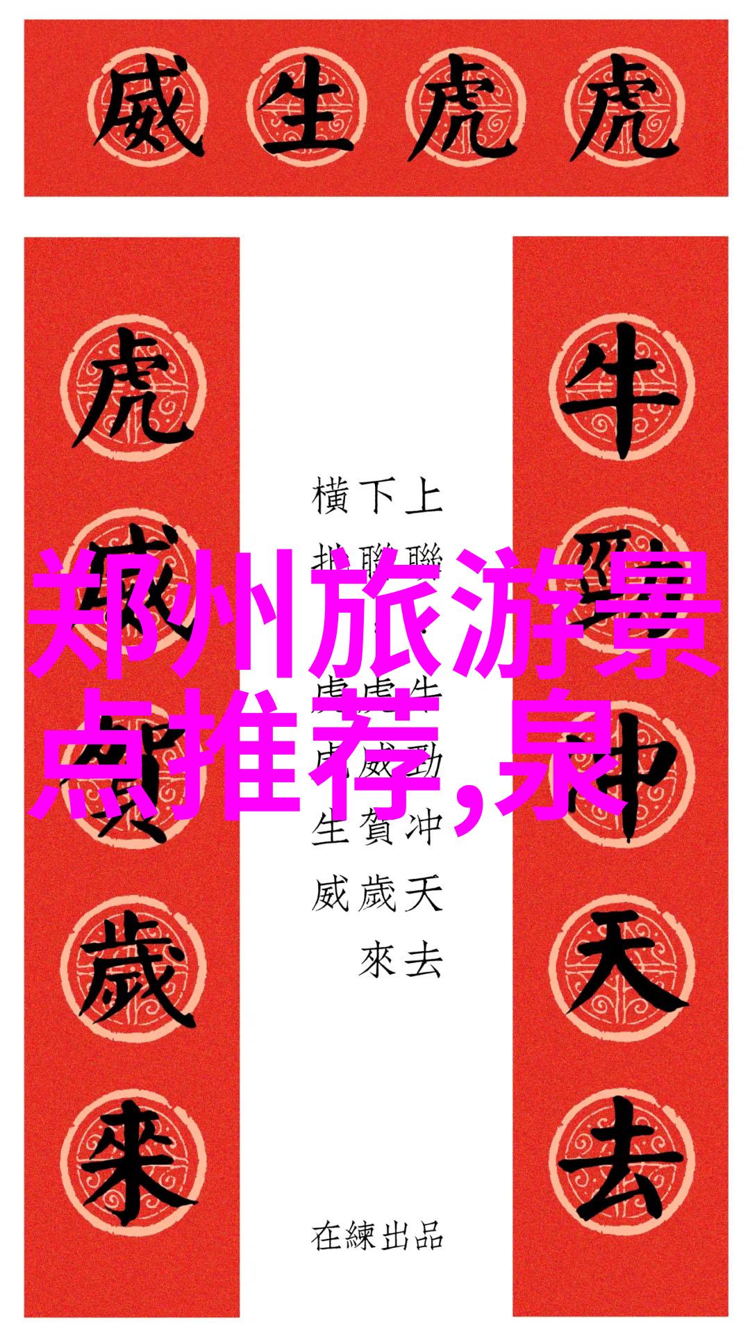 青海玉树藏族自治州雪域美景与神秘佛教艺术