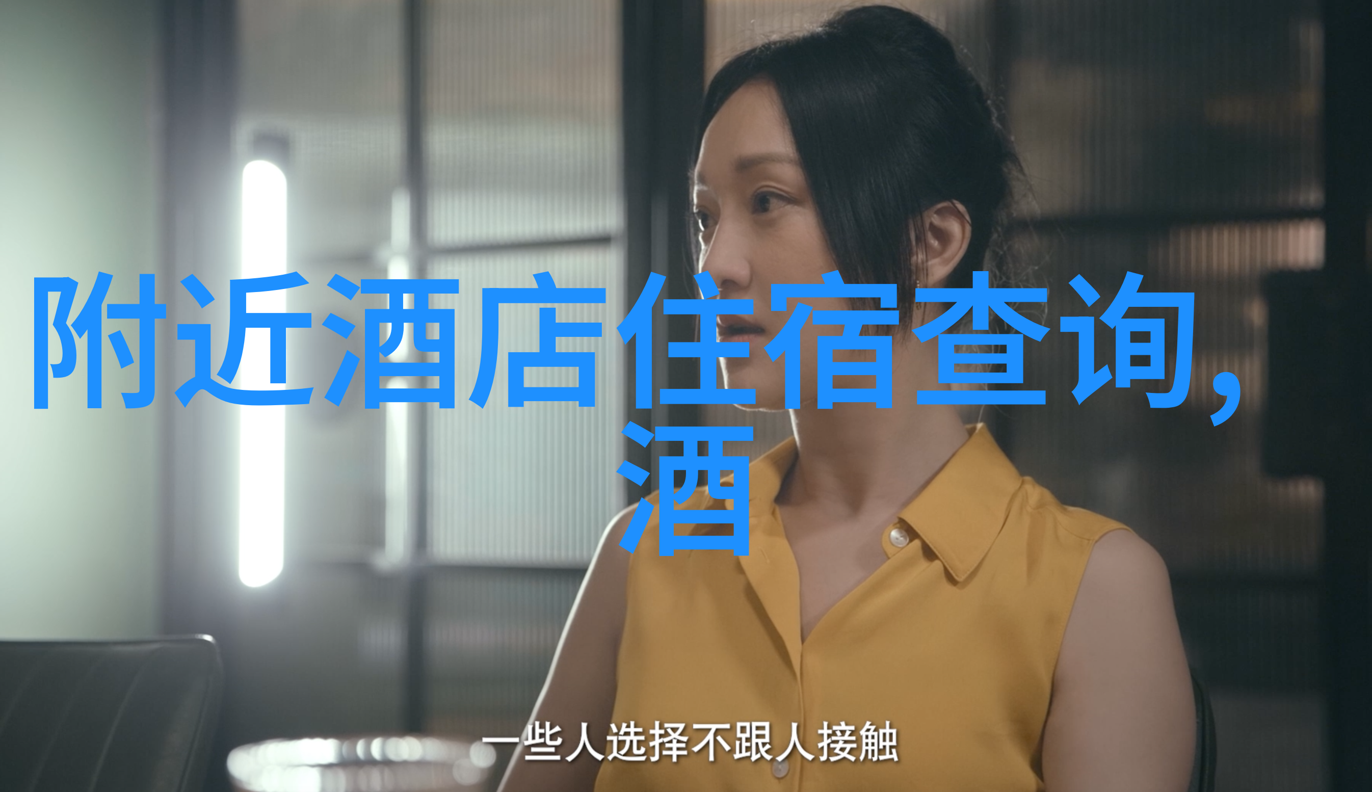 日本东京天守传统与现代的交响乐