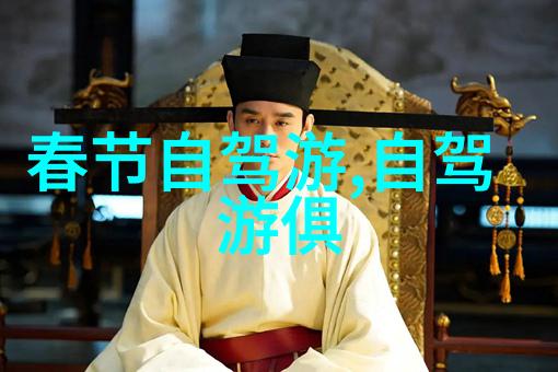 国庆假期出行不急悠然游中国探秘十佳民俗小镇