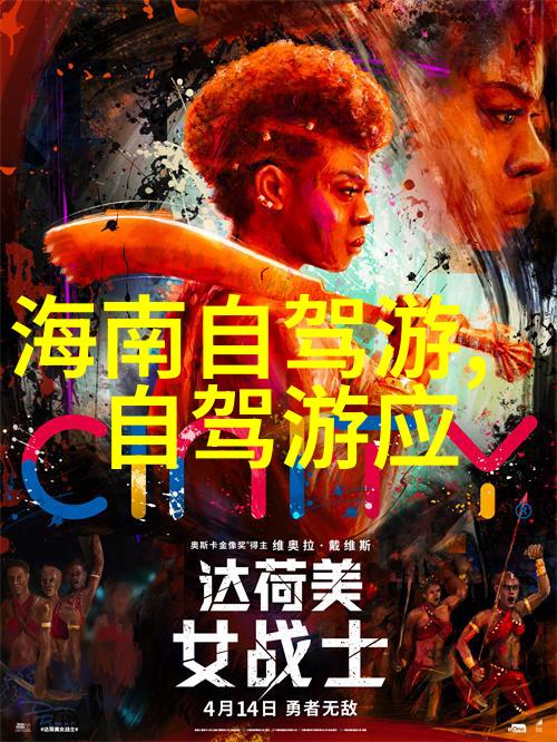 广东省内最佳徒步线路选择指南
