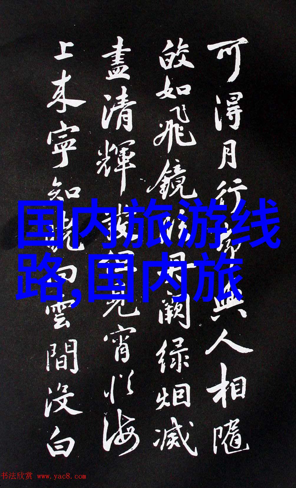 情侣野营之恋帐篷里的甜蜜冒险