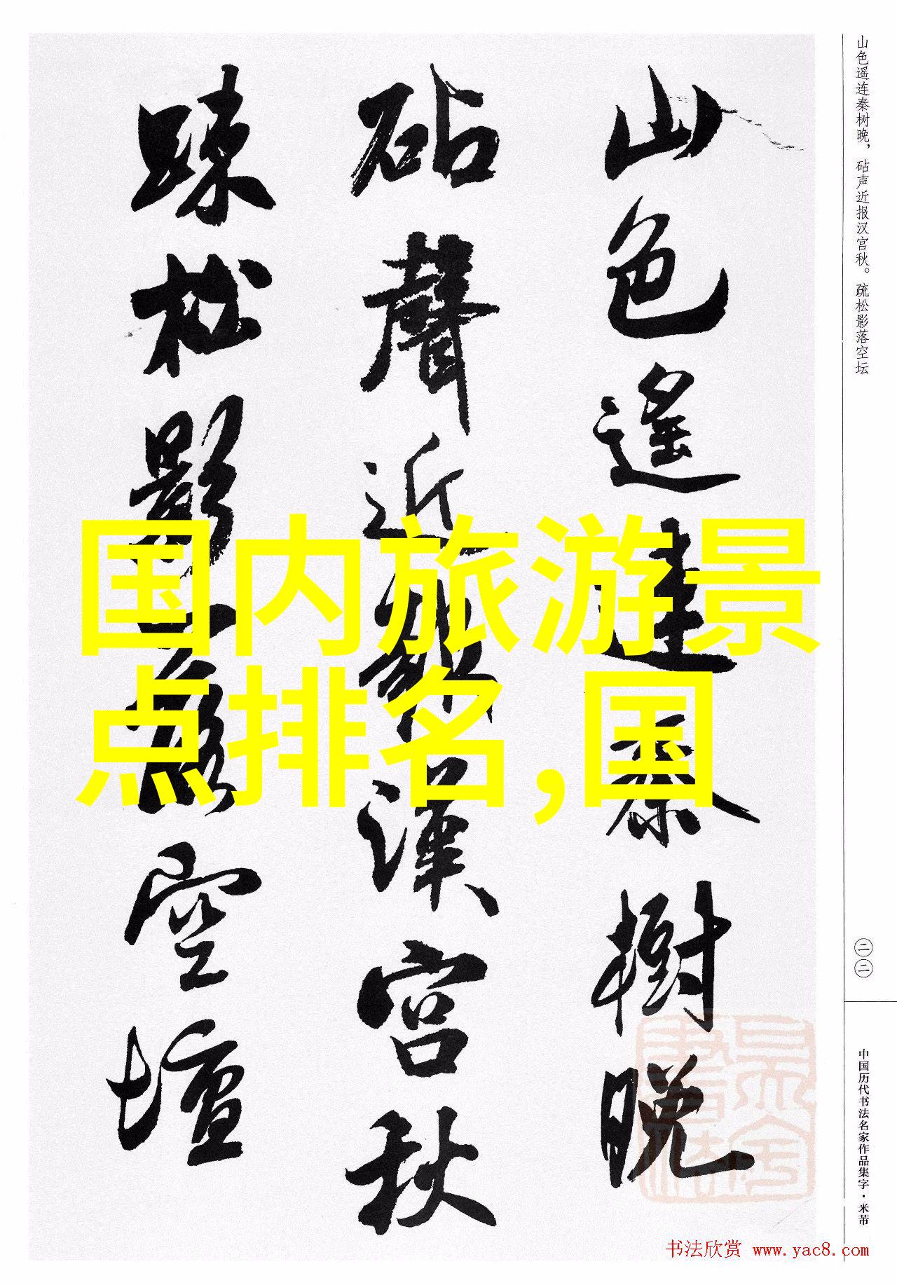 中国武术博物馆