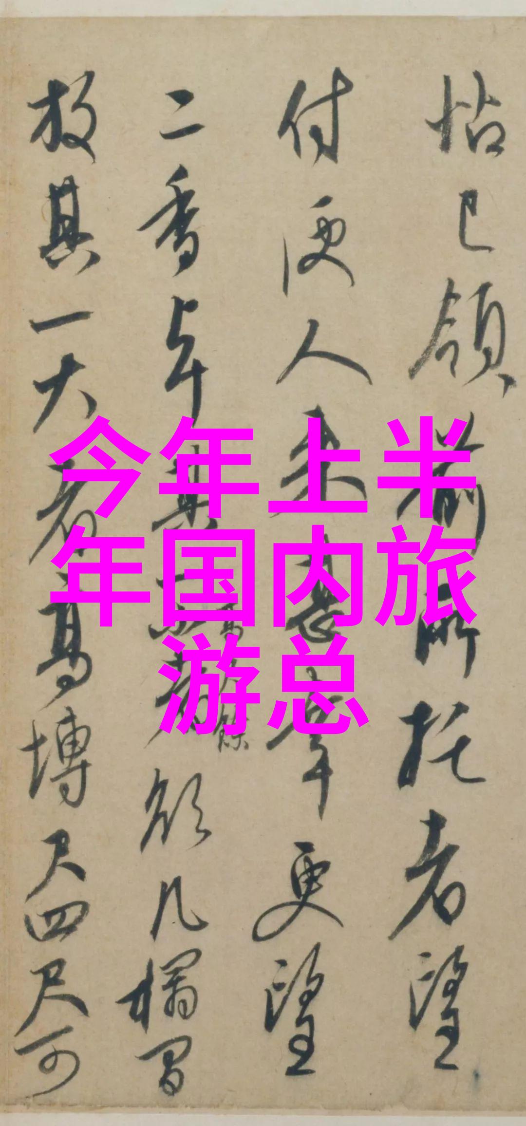 苏州美好夜晚的选择住宿攻略