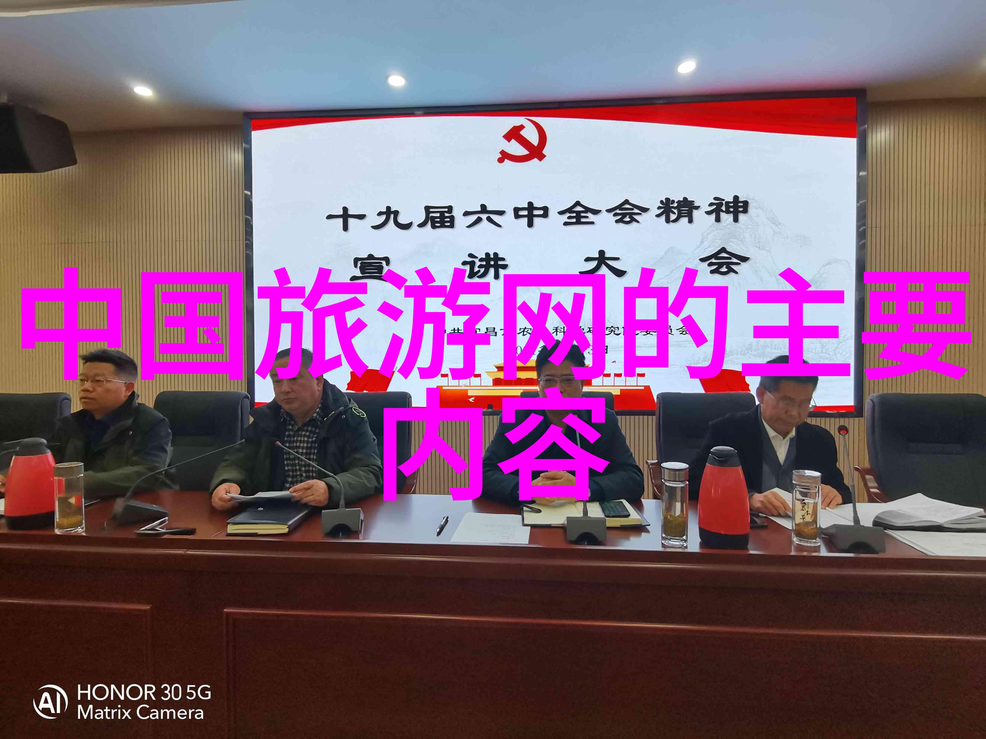 春日游四年级下册公园探秘