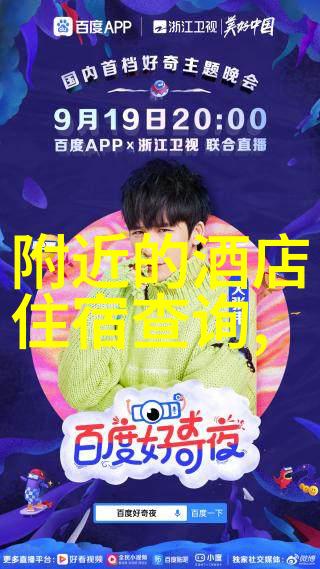 中国美丽风光探索国门内的奇迹之地
