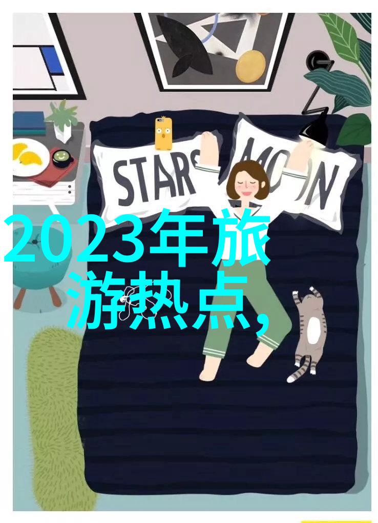 雪乡探秘冬日漫步的诗意之地