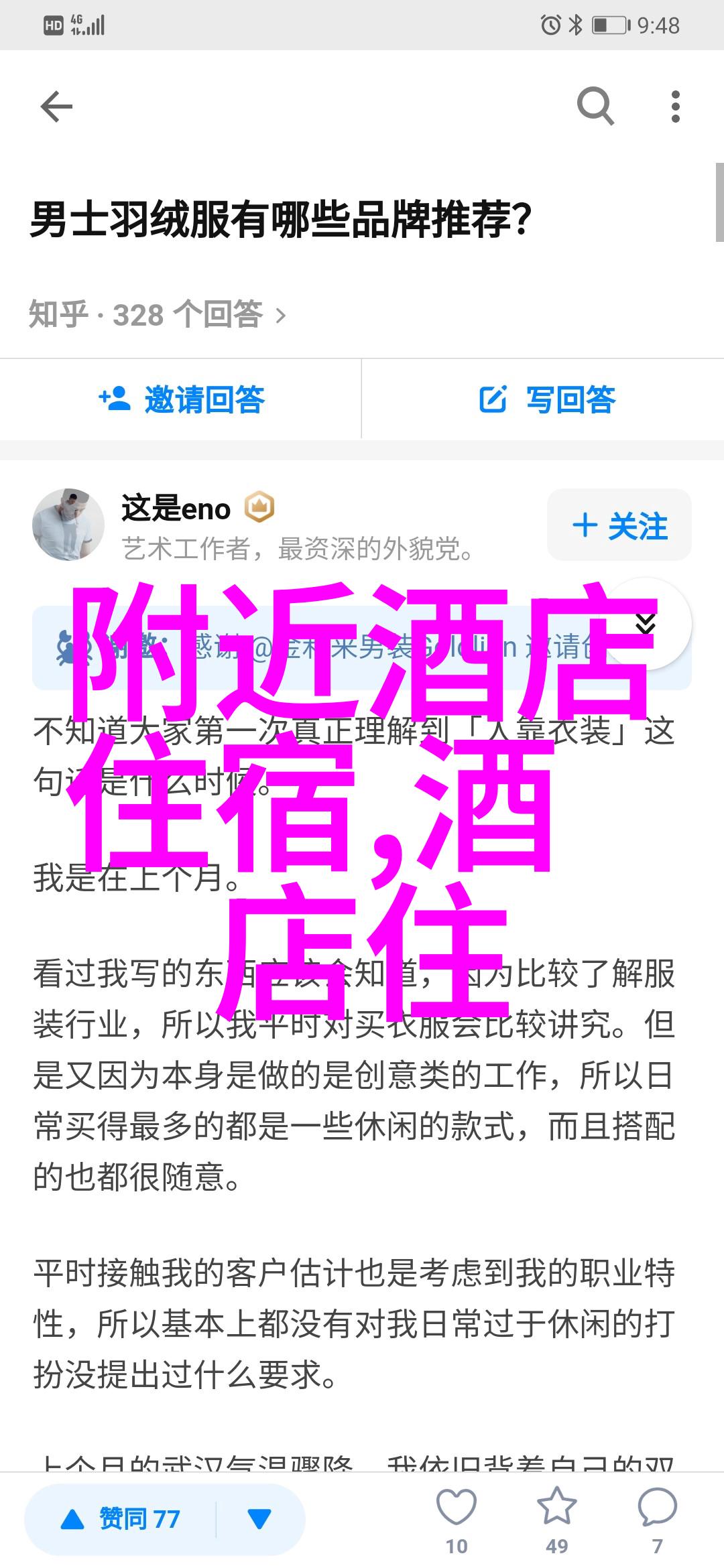 主题杭州三日游你的行程小助手