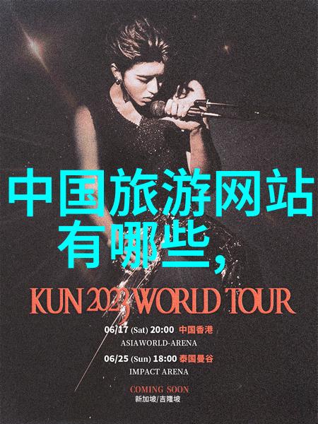 旅游攻略网站-探索世界奇迹最受欢迎的五星级旅行指南