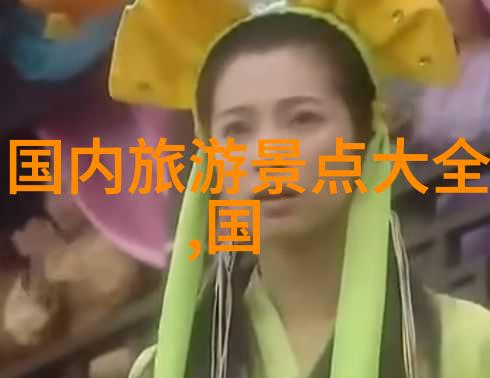 云南旅游攻略逆袭之旅探秘古今交融的迷人边疆