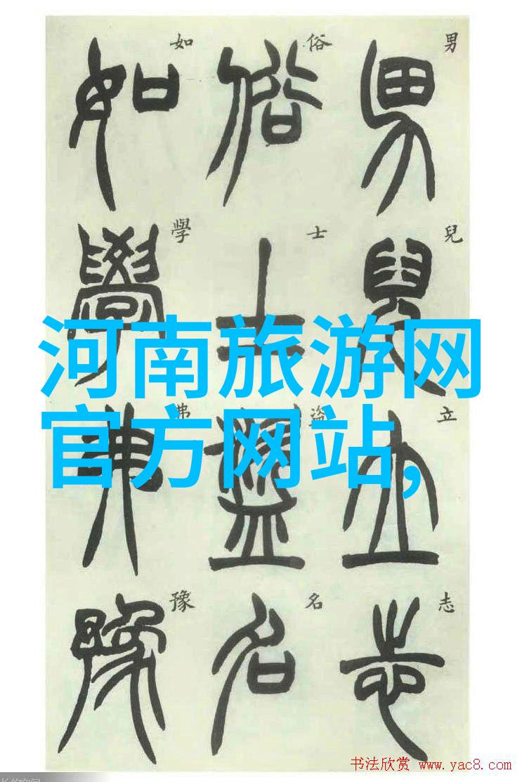 探索中华大地必游景点的文化与历史价值研究