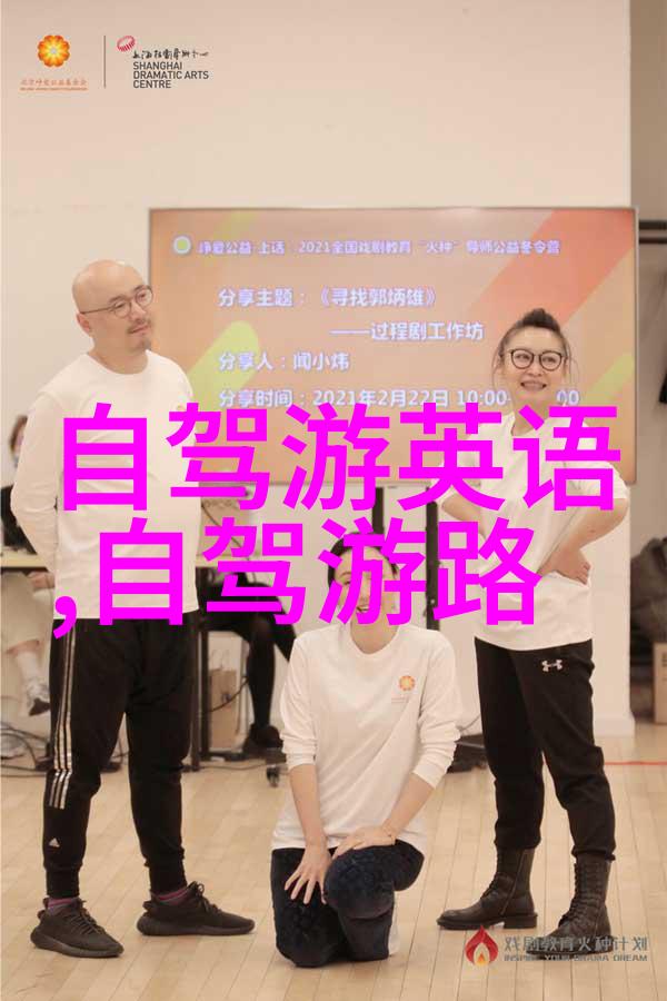 游 我要去的那片天地