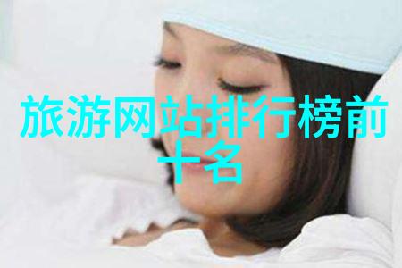 从地图到实景揭秘历史上的重要骑行驿站