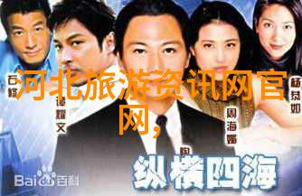 探索自由关于免费游览的思考