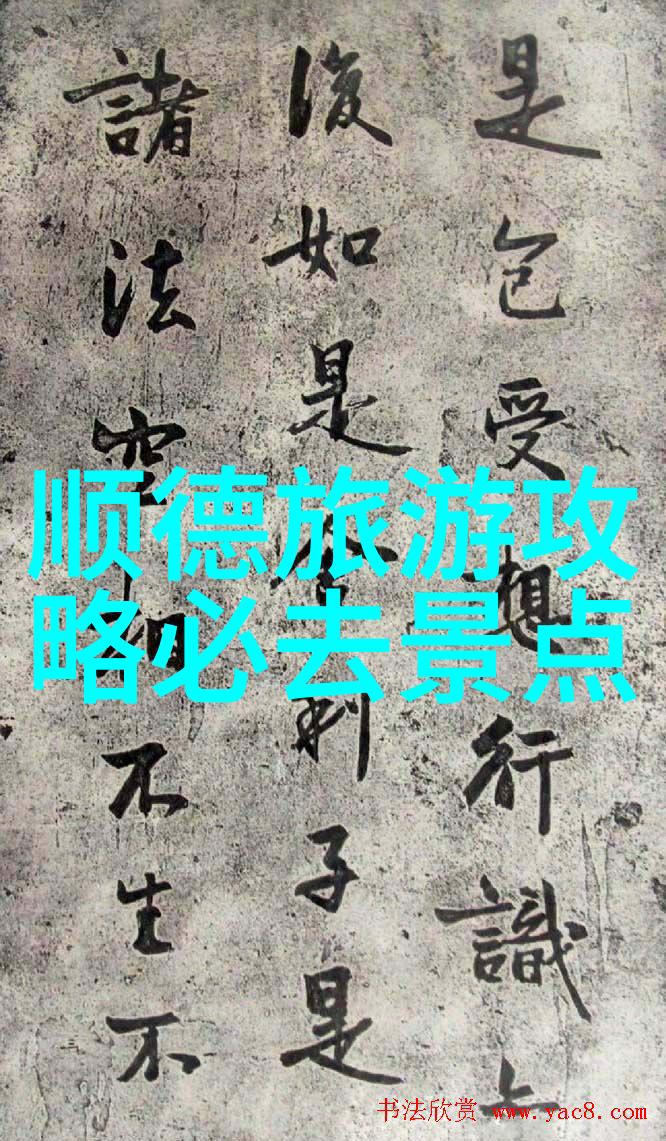 大自然的杰作探索山东最美的国立公园